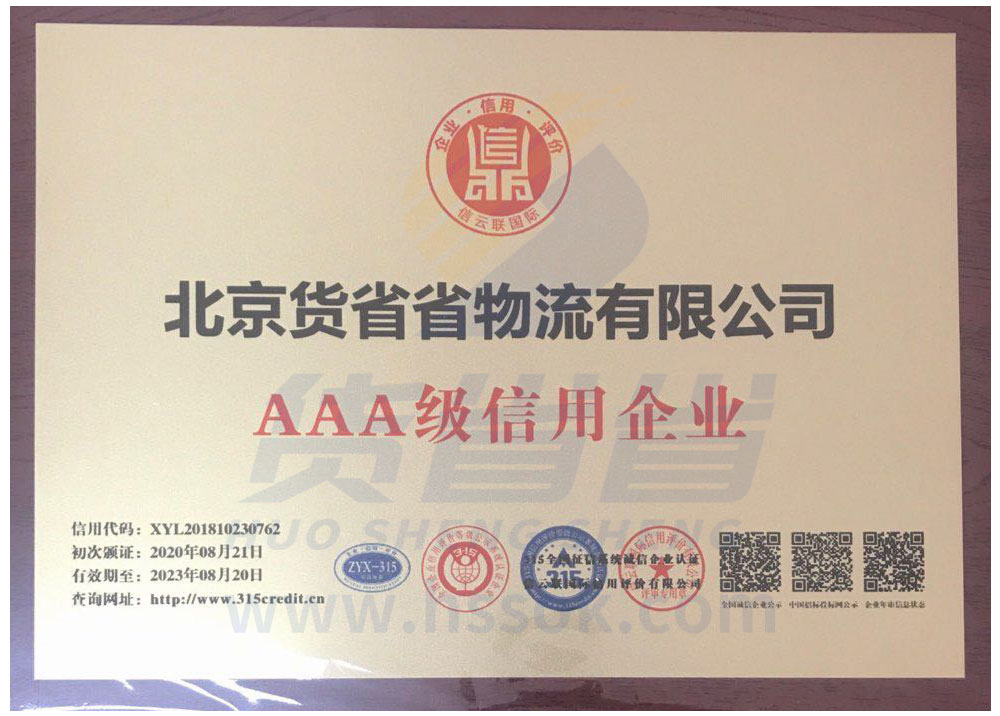 资质证书