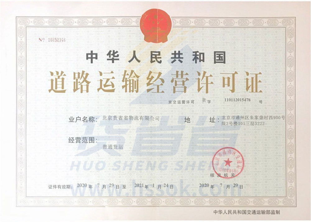 资质证书