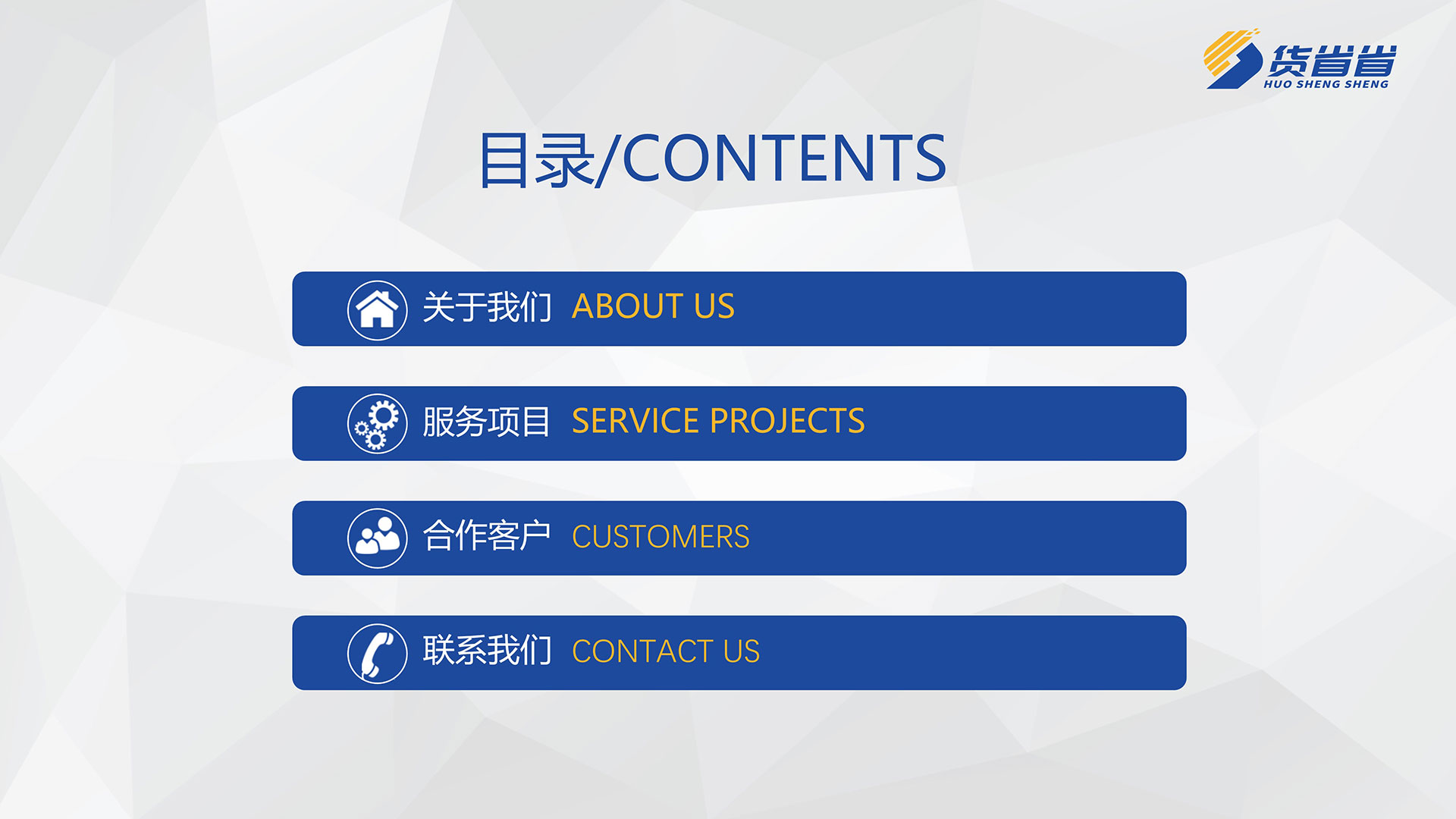 招商加盟
