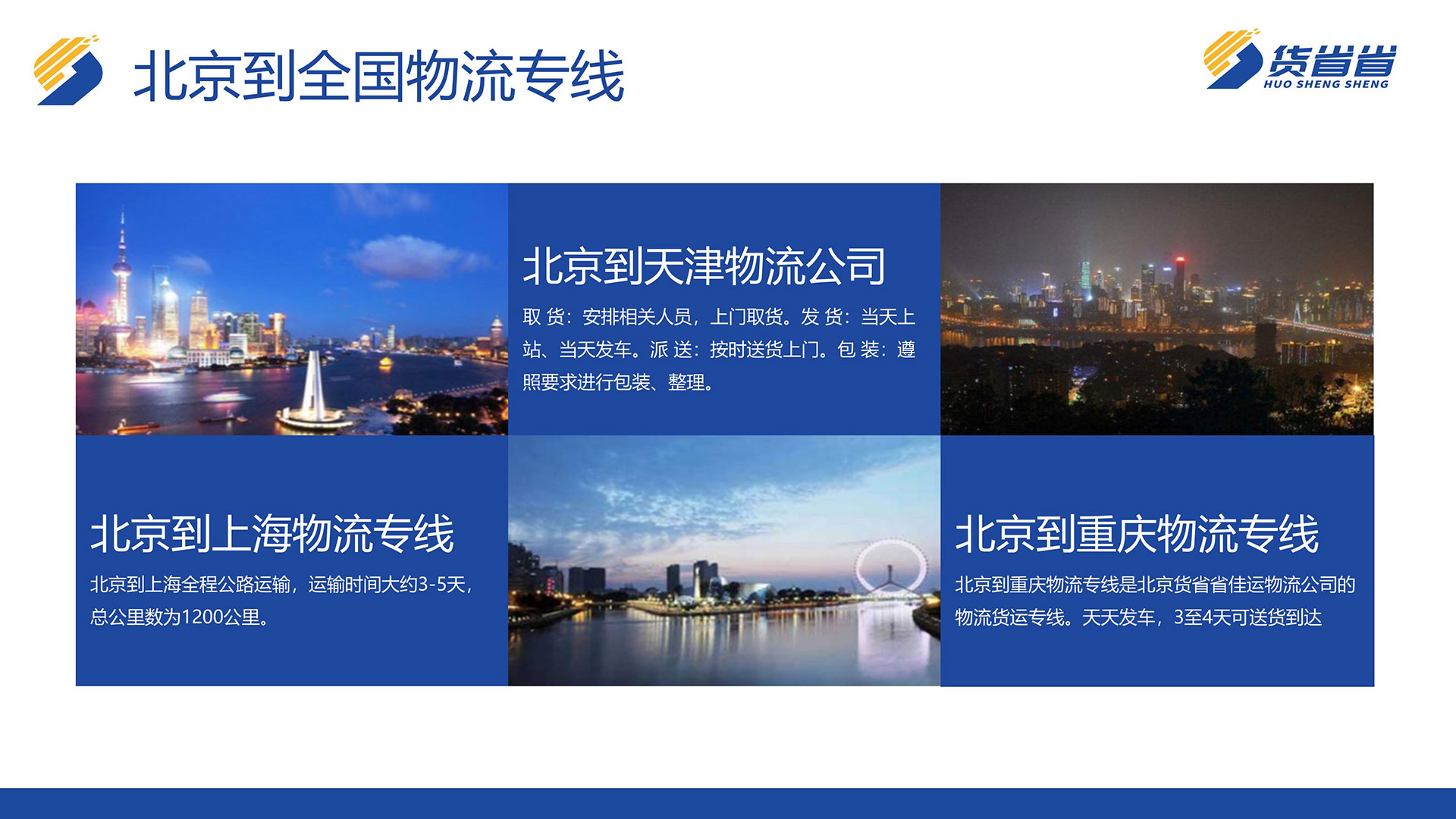 招商加盟