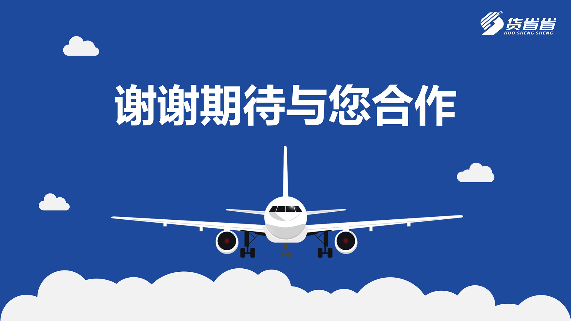 招商加盟